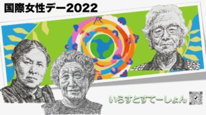 16ページ目 偉人たちへようこそ いらすとすてーしょん イラストポートレートステーション