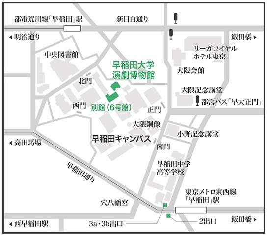 早稲田大学エンパクへの行き方地図