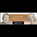 イラストポートレートSyusukeGallery日本の偉人たちの部屋Japanese Geratese People