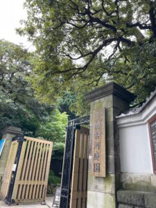 ドナルド・キーンゆかりの東京都北区にある旧古河庭園入口の風景