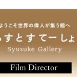 イラストポートレートSyusukeGallery映画監督の部屋Film Direcor