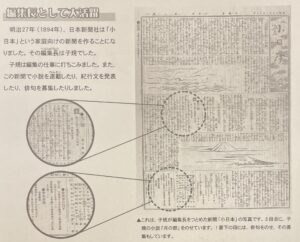 小日本は日本新聞社の家庭向けの新聞。編集長正岡子規が務めた。