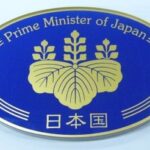 総理大臣官邸では、以前から外国の賓客の接遇のための晩餐会等の招待状や食器、閣議室の大臣席の硯箱や大臣の表彰状などに「五七の桐」を使用しています。 平成15年10月から首相の記者会見の際にも「五七の桐」を付した演台を使うようになりました。