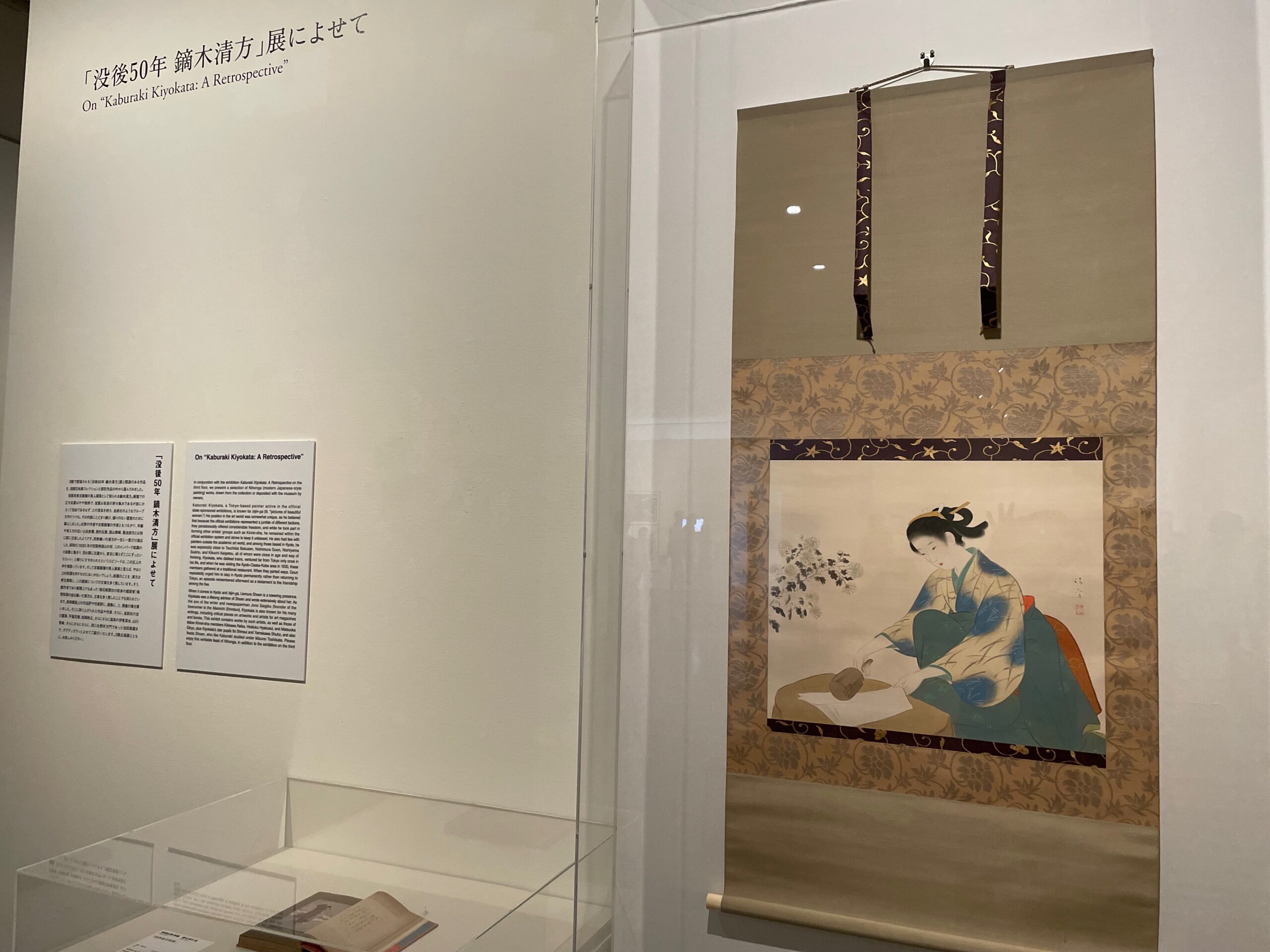 京都国際近代美術館にて企画展「没後50年鏑木清方展」によせて