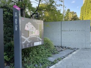 通称「文キャン」と呼ばれる早稲田大学戸山キャンパス、その正面入口と案内です