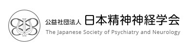 日本精神神経学会は精神医学と神経学の研究を進め、会員相互間の研修を深めもってわが国における精神医学、神経学、精神医療の発展に寄与することを目的として運営されています