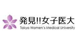 東京女子医科大学は2020年、創立120周年を迎えました。 1900年、吉岡彌生は女性が医学教育を受けられることを目的に東京女医学校を創立しました。 わが国初の女性のための医学校でした。