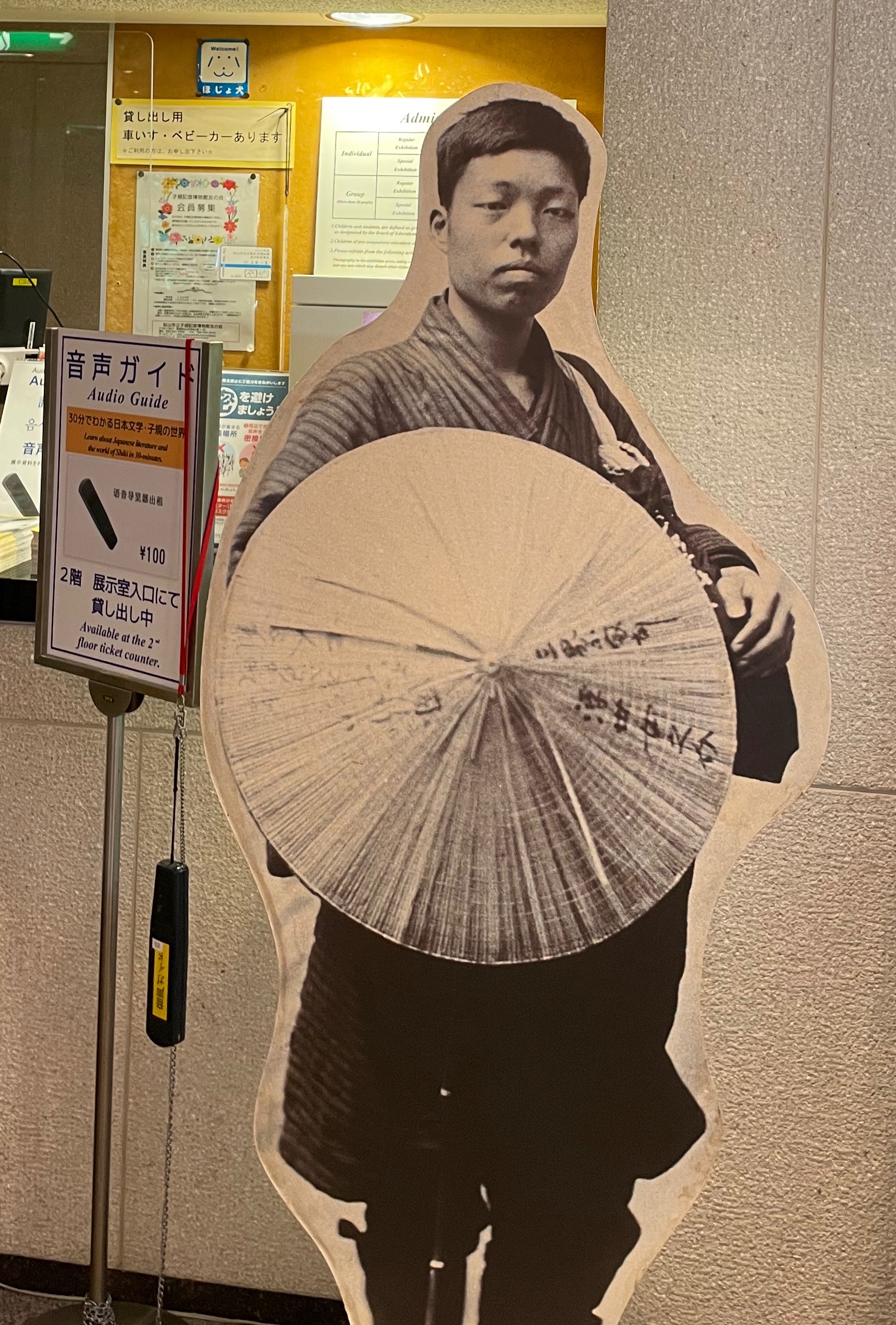 文学の部屋|正岡子規】俳句・短歌の革新に取り組みました - フリー